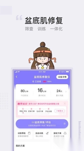 澜s盆底肌修复图3