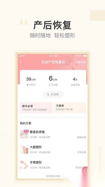 澜s盆底肌修复图4