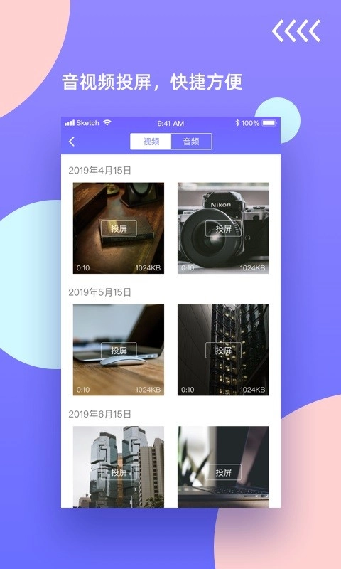 鸿合无线传屏发送端安卓版图3