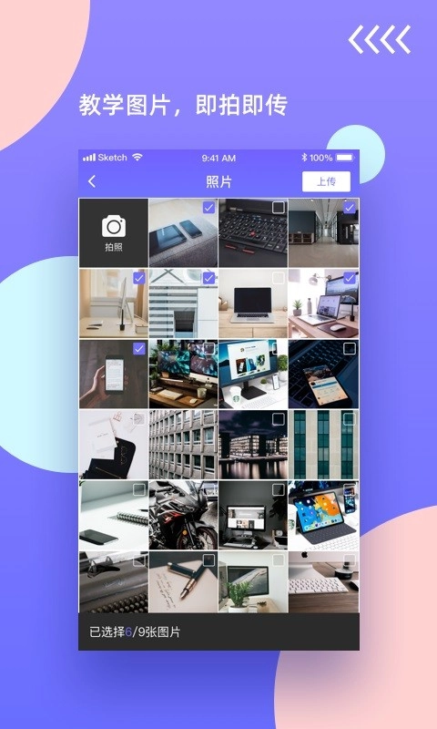 鸿合无线传屏发送端安卓版图4