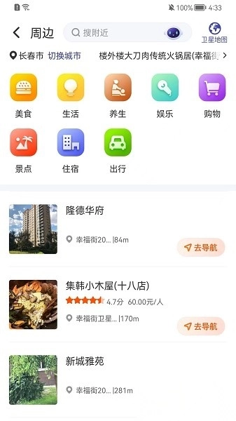 君办软件图1