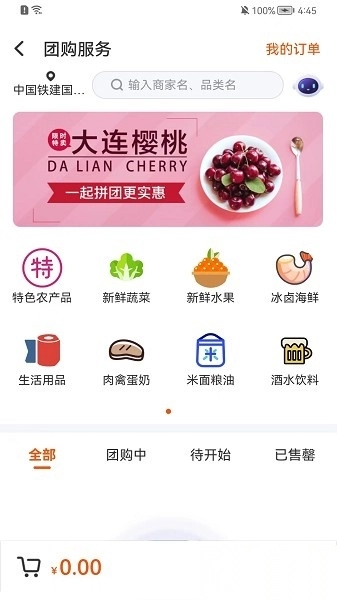君办软件图2