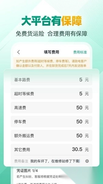 省省司机