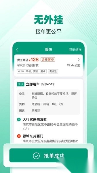 省省司机