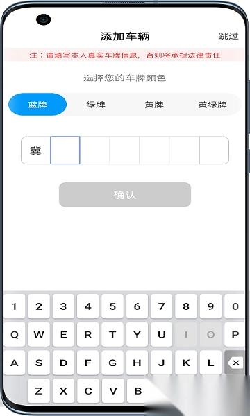 唐山智慧泊车手机版图3