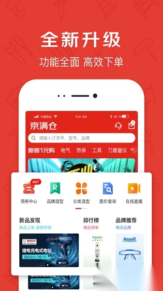 京东京满仓图1
