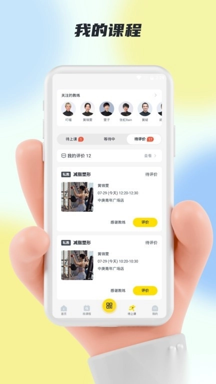 超鹿运动手机版图1