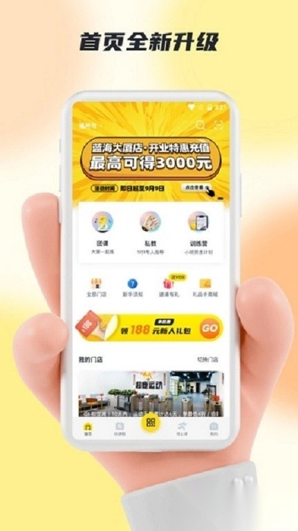 超鹿运动手机版图4