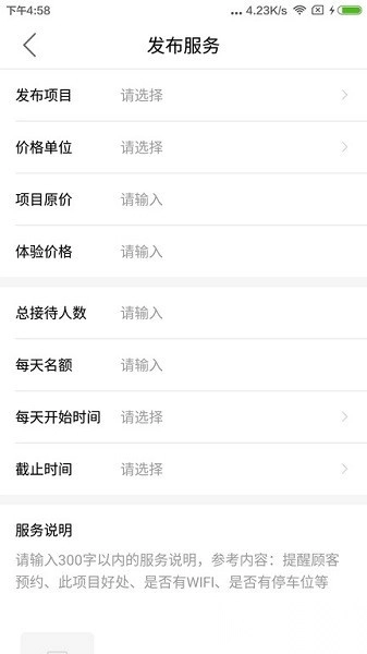 大笨象医生软件图2