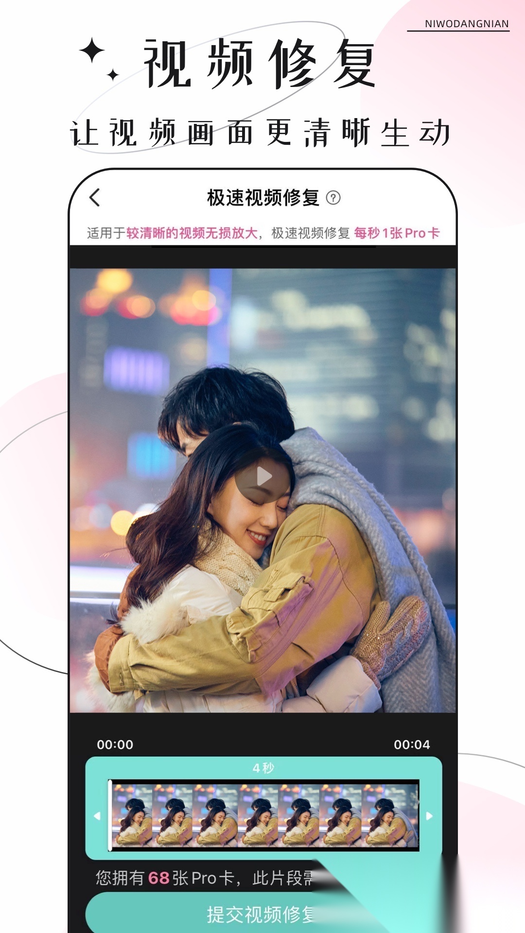 你我当年免费版图3