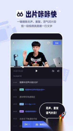 度咔剪辑安装图2