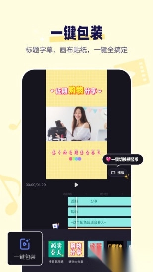 度咔剪辑安装图3