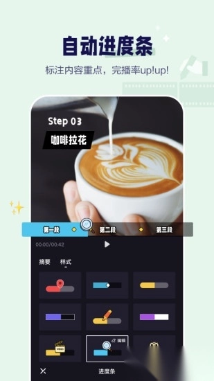 度咔剪辑安装图4