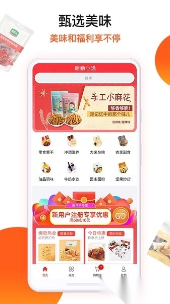 朗勤心选最新版图1