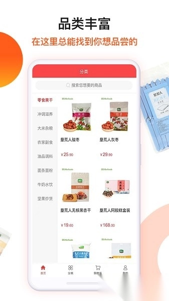 朗勤心选最新版图2