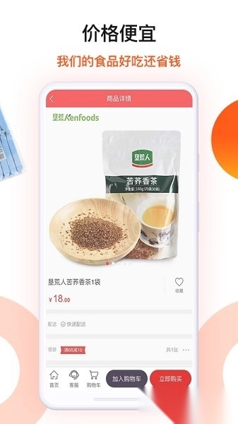 朗勤心选最新版图3