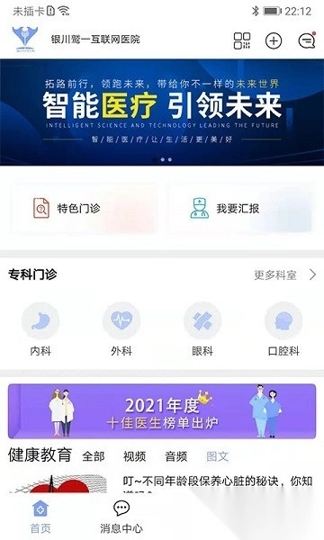 鹫一健康图2