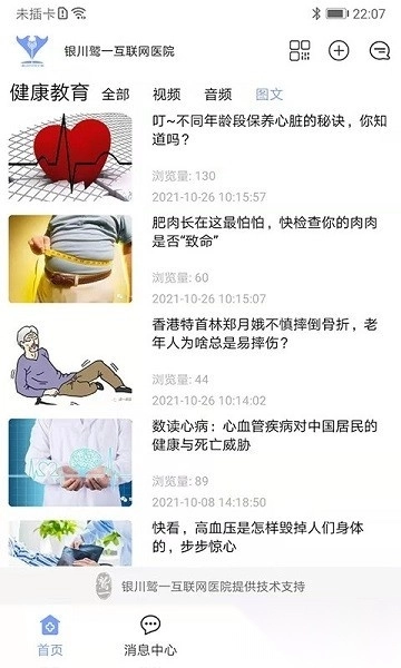 鹫一健康图3