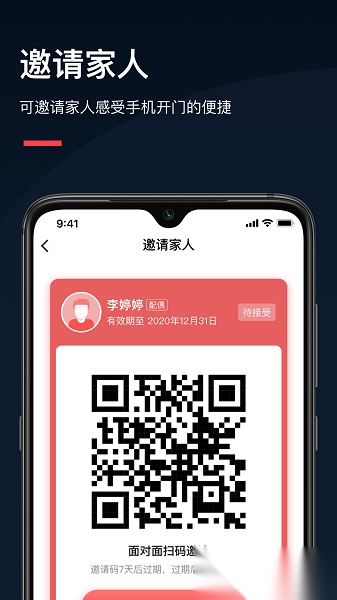 亲邻开门软件直装版图1