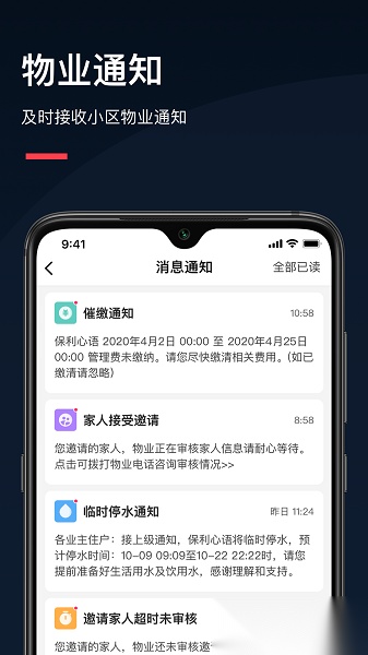 亲邻开门软件直装版图3