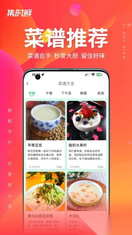 集时鲜图4