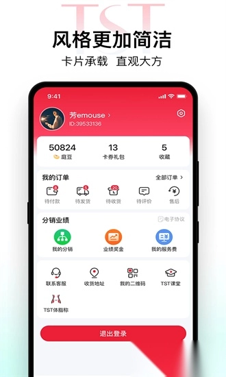 tst庭秘密