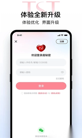 tst庭秘密