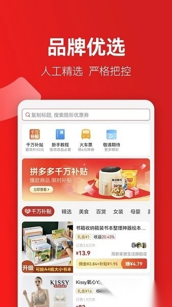 省推软件图1
