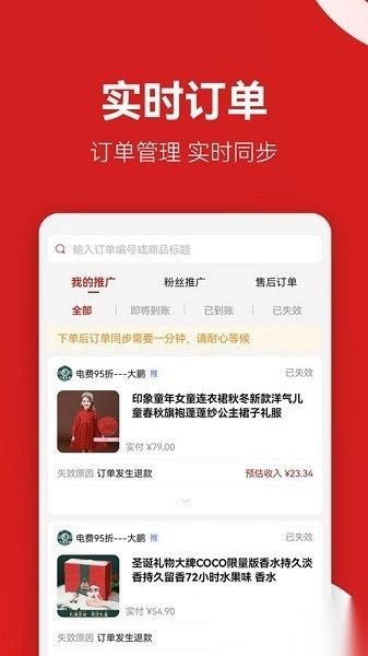 省推软件图3