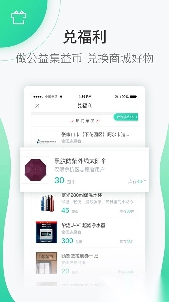 志愿汇软件图2