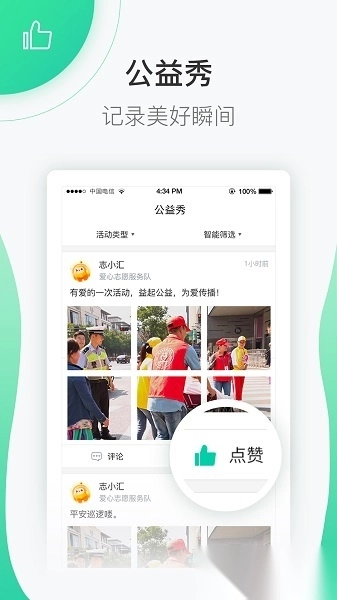 志愿汇软件图3