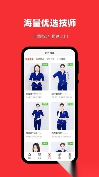 技约软件图1