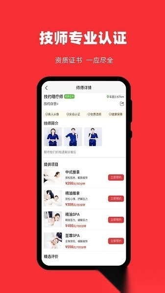技约软件图2