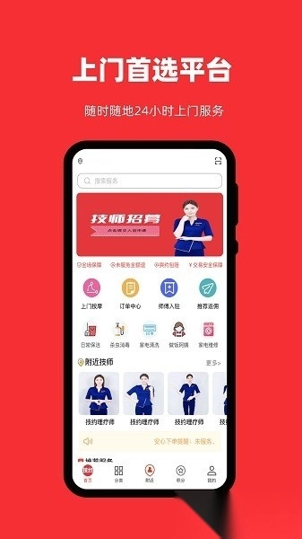 技约软件图3