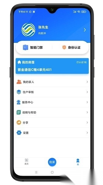 智联门户图1