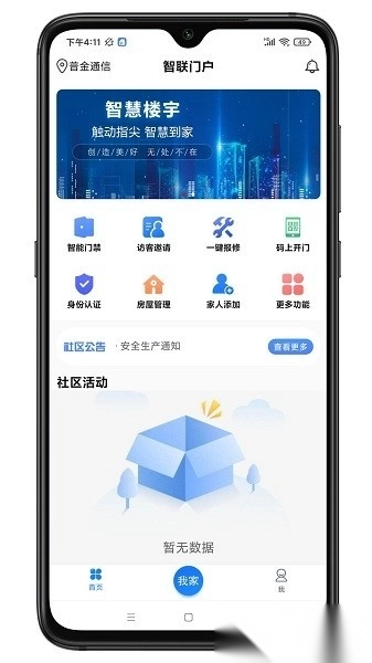 智联门户图2