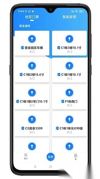 智联门户图3