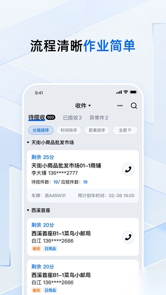 菜鸟小哥最新版图1