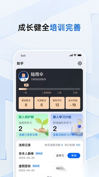 菜鸟小哥最新版图2