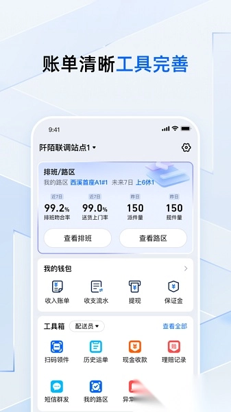 菜鸟小哥最新版图3