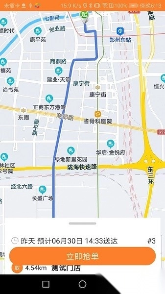 小镇外卖骑士端手机版图1