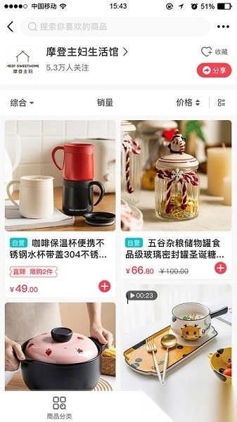 联盛生活超市图3
