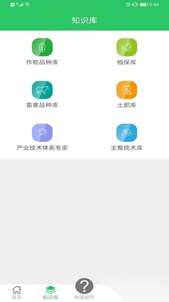 农技耘免费版图2