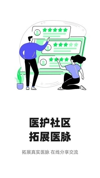 智连星医图1