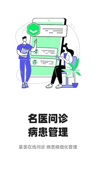 智连星医图2