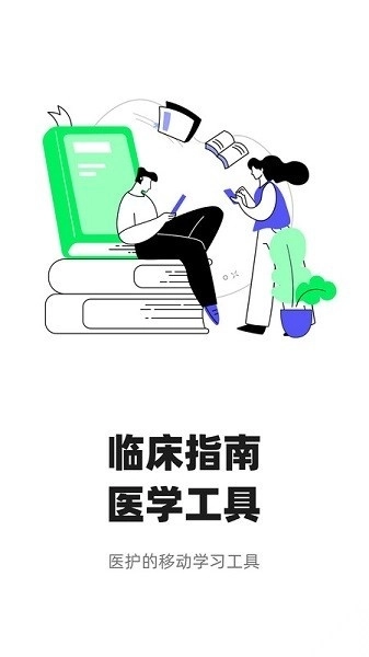 智连星医图3