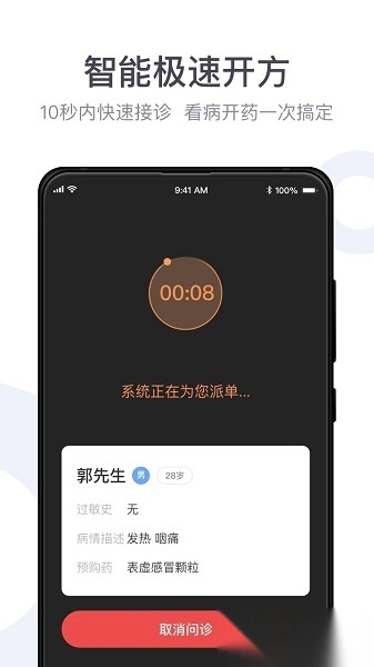荷叶健康商家版