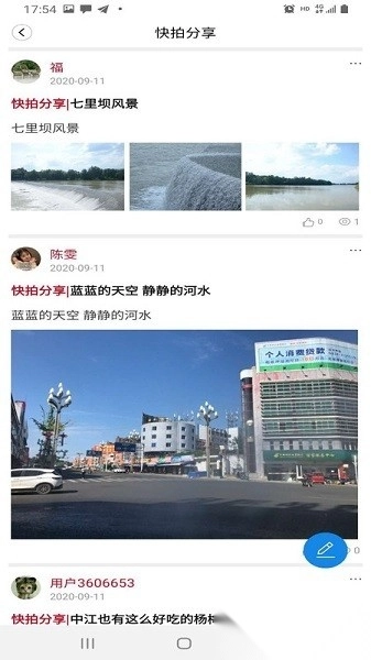 i中江手机版图1
