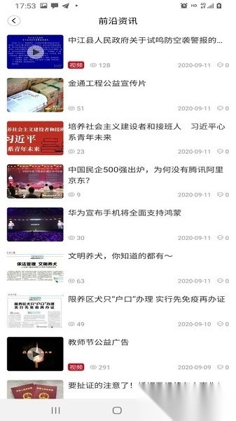 i中江手机版图3