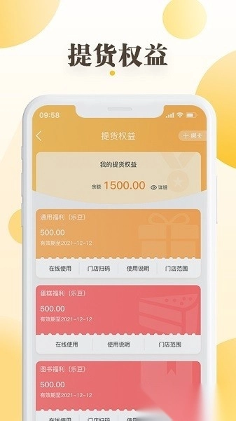 和乐关爱手机版图2